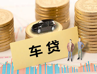湖州汽车抵押贷款不押车如何办理